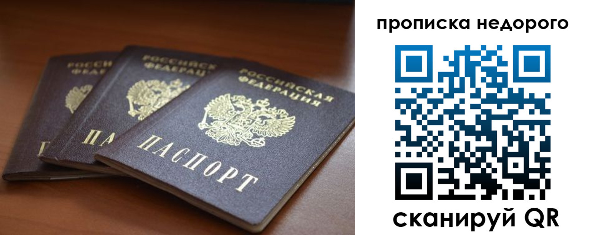 временная регистрация недорого в Катав-Ивановске