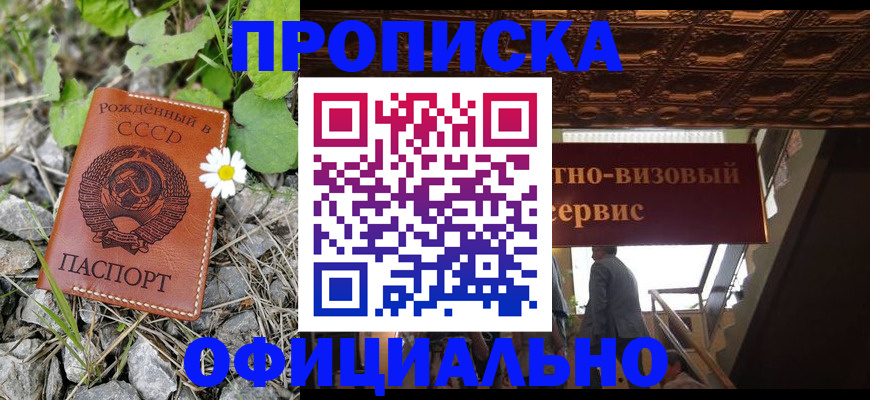 прописка для военкомата в Катав-Ивановске