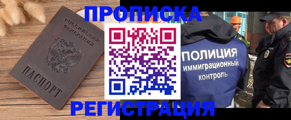 временная регистрация недорого в Катав-Ивановске