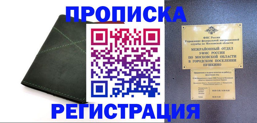 прописка в квартире в Катав-Ивановске