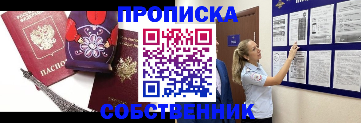 прописка для кредита в Катав-Ивановске